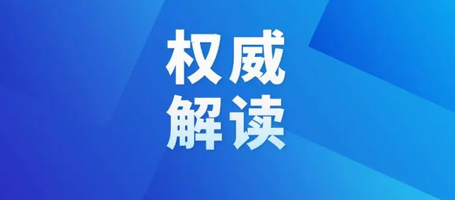 行政執(zhí)法更透明高效 群眾獲得感普遍增強(qiáng)