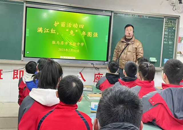 駐馬店市實(shí)驗(yàn)中學(xué)組織開展開學(xué)季“護(hù)苗”系列活動