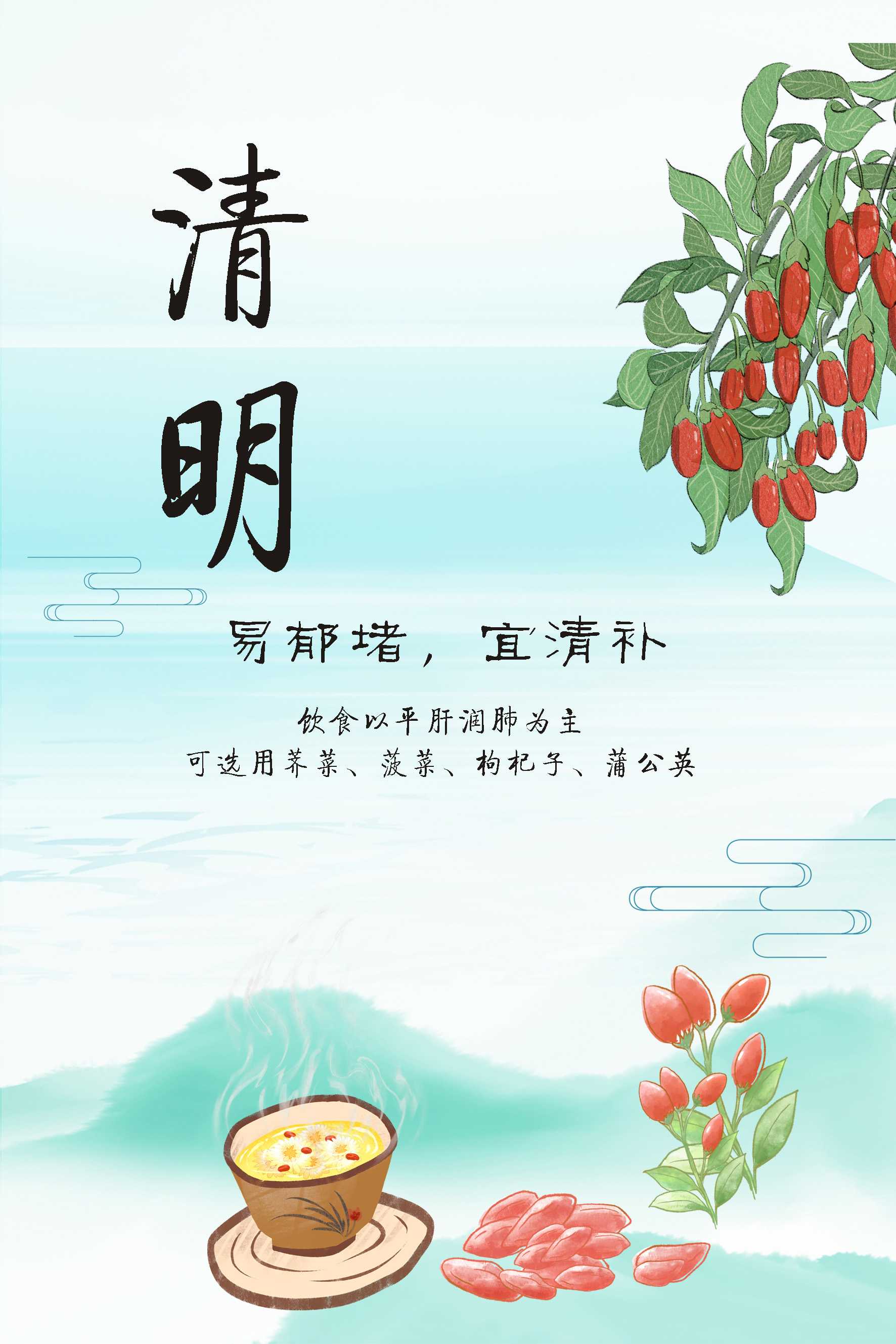 清明養(yǎng)生，了解這些“易”與“宜”