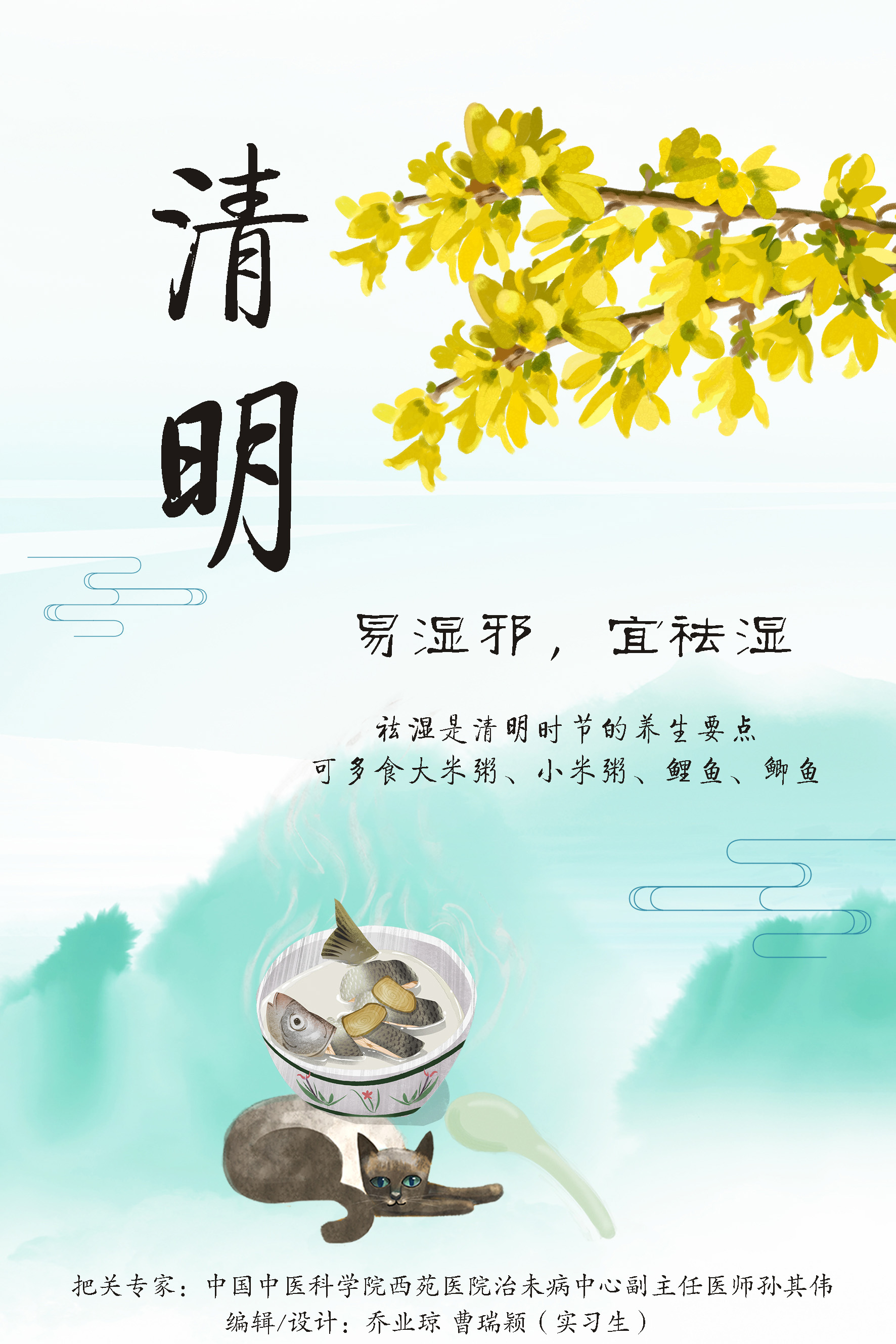 清明養(yǎng)生，了解這些“易”與“宜”