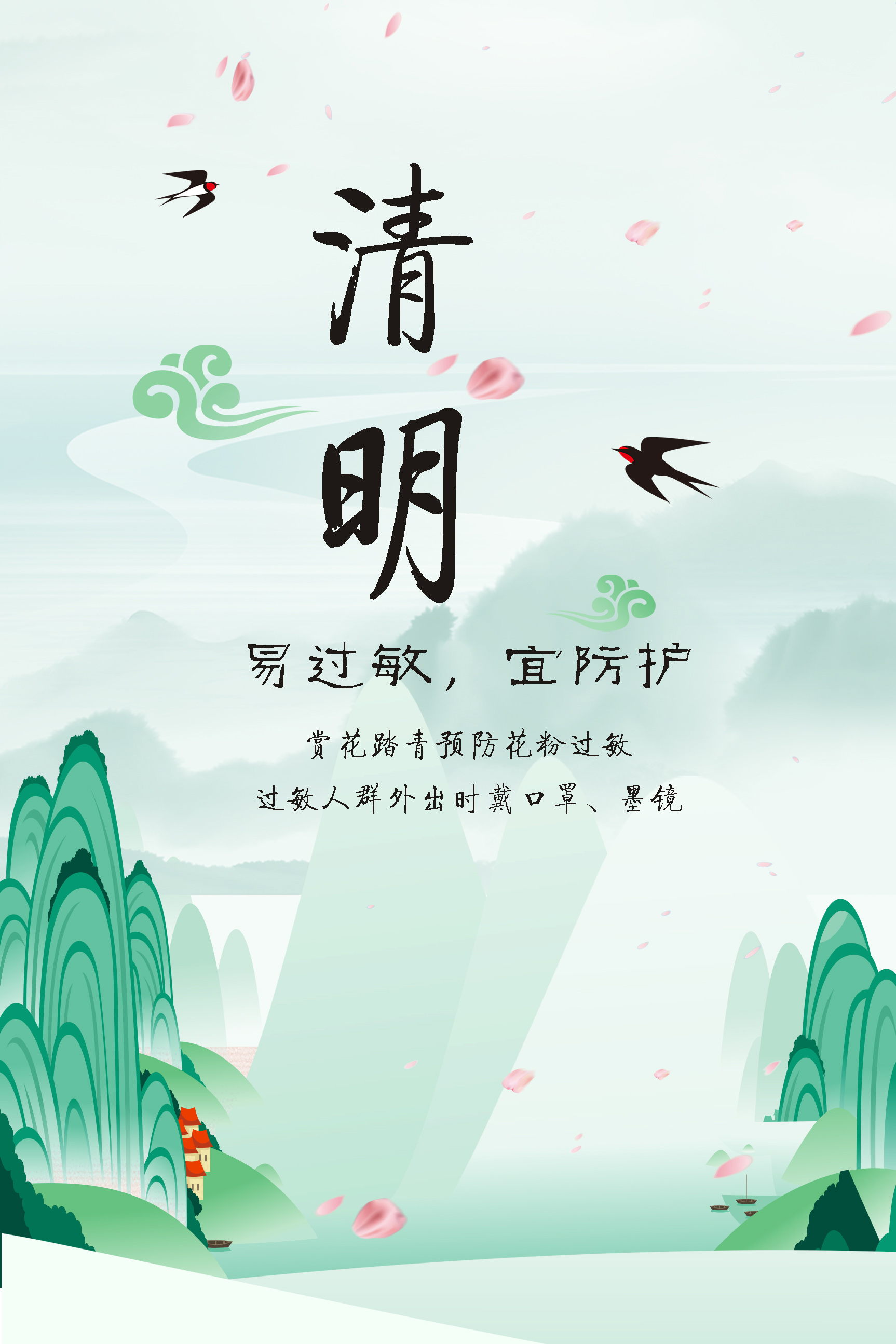 清明養(yǎng)生，了解這些“易”與“宜”