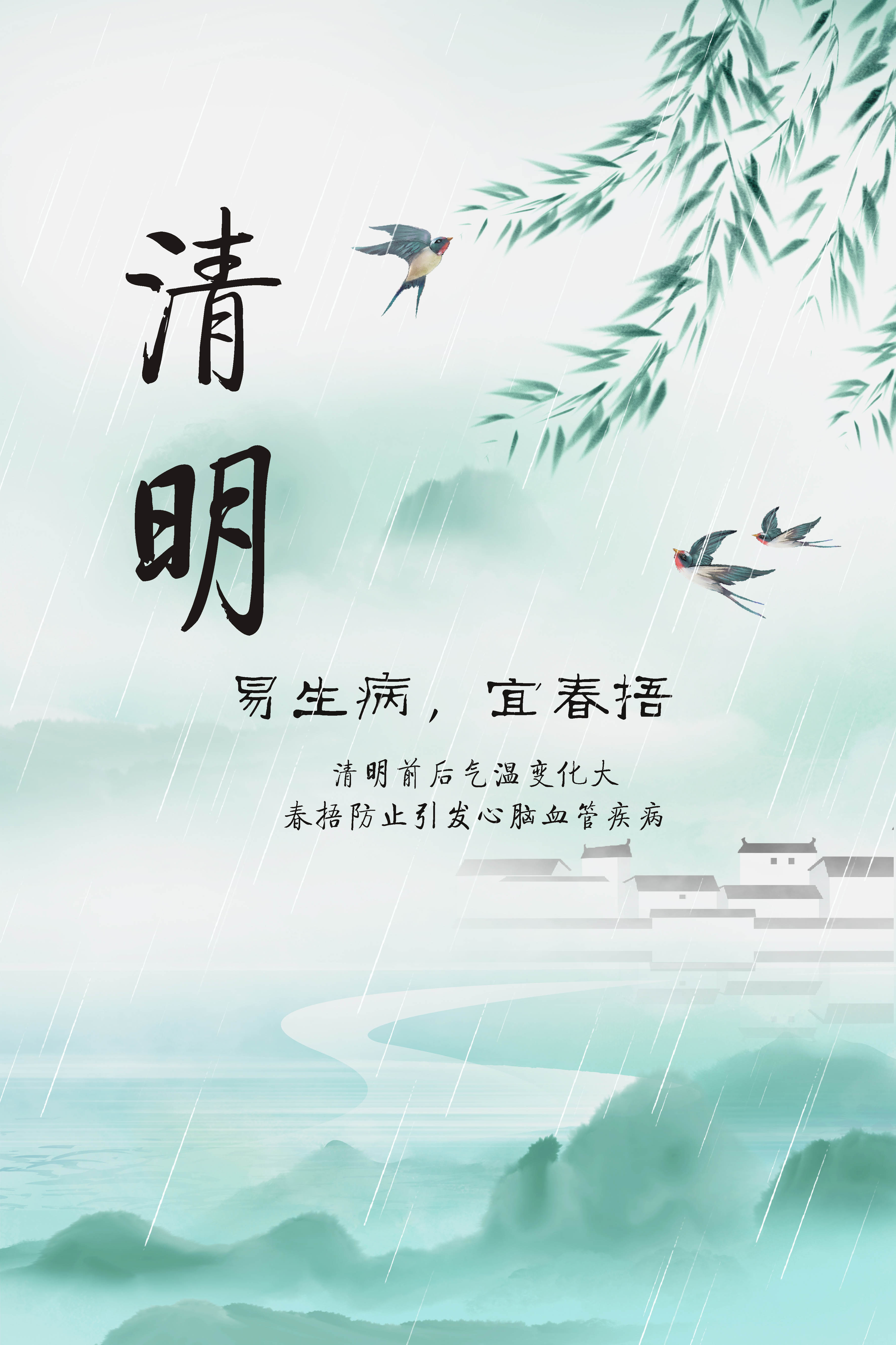 清明養(yǎng)生，了解這些“易”與“宜”