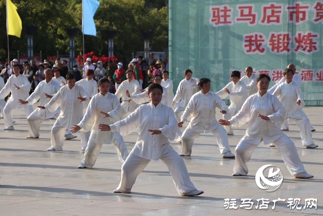 駐馬店市第五屆老年人體育健身大會(huì)開(kāi)幕