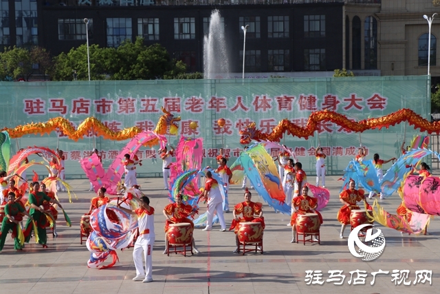 駐馬店市第五屆老年人體育健身大會(huì)開(kāi)幕