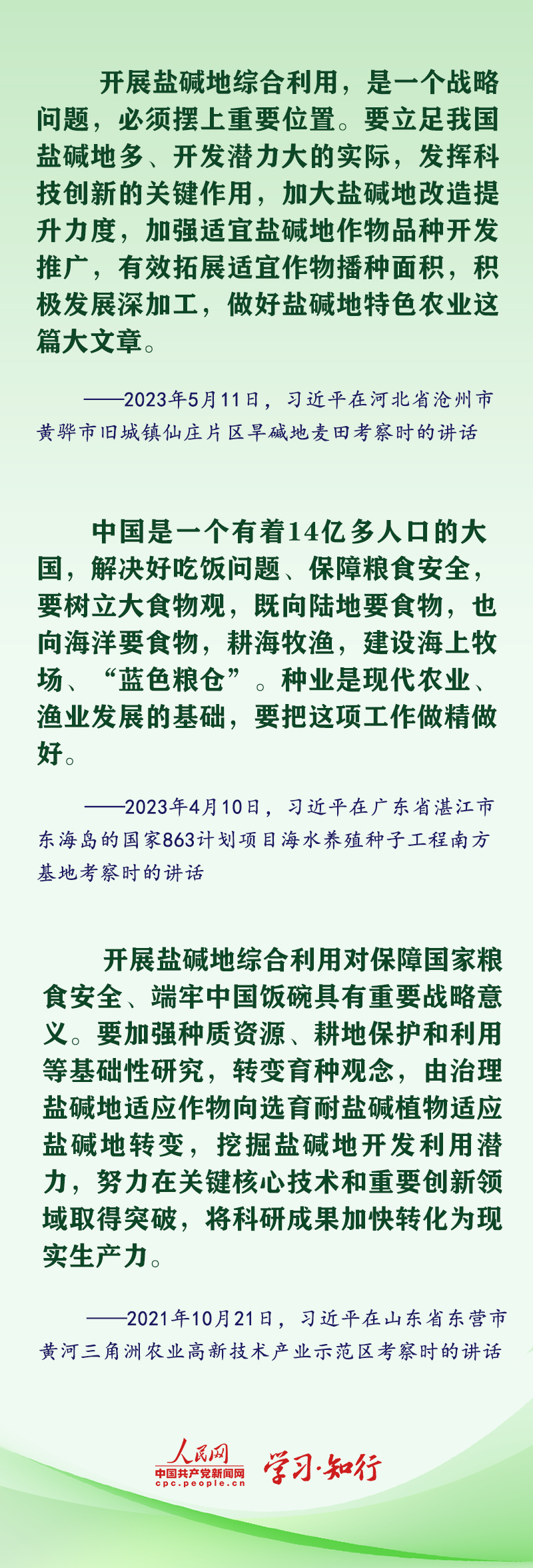 田間地頭話(huà)發(fā)展，習(xí)近平總書(shū)記一以貫之的調(diào)研方法