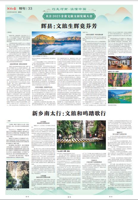 特刊：行走河南·讀懂中國 | 關(guān)注2023全省文旅文創(chuàng)發(fā)展大會(huì)