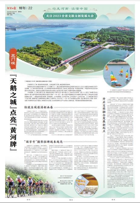 特刊：行走河南·讀懂中國 | 關(guān)注2023全省文旅文創(chuàng)發(fā)展大會(huì)