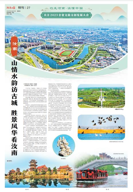 特刊：行走河南·讀懂中國 | 關(guān)注2023全省文旅文創(chuàng)發(fā)展大會(huì)