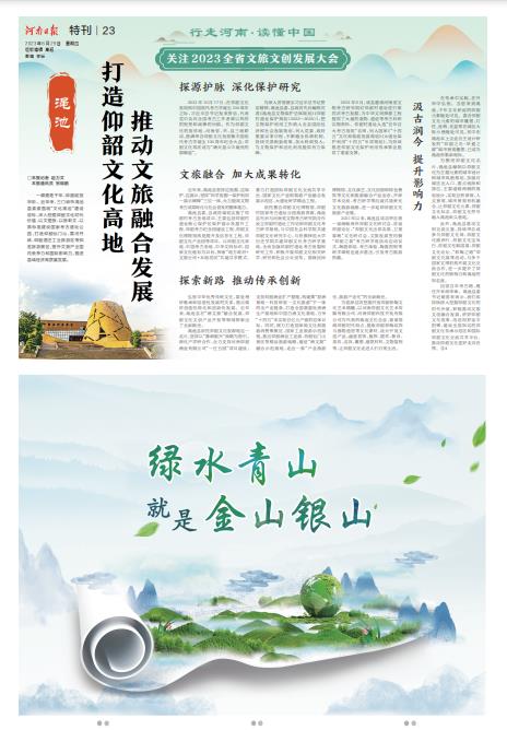 特刊：行走河南·讀懂中國 | 關(guān)注2023全省文旅文創(chuàng)發(fā)展大會(huì)