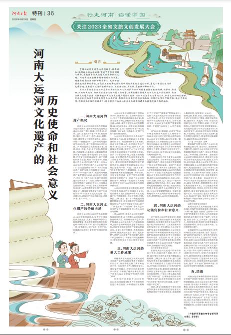 特刊：行走河南·讀懂中國 | 關(guān)注2023全省文旅文創(chuàng)發(fā)展大會(huì)