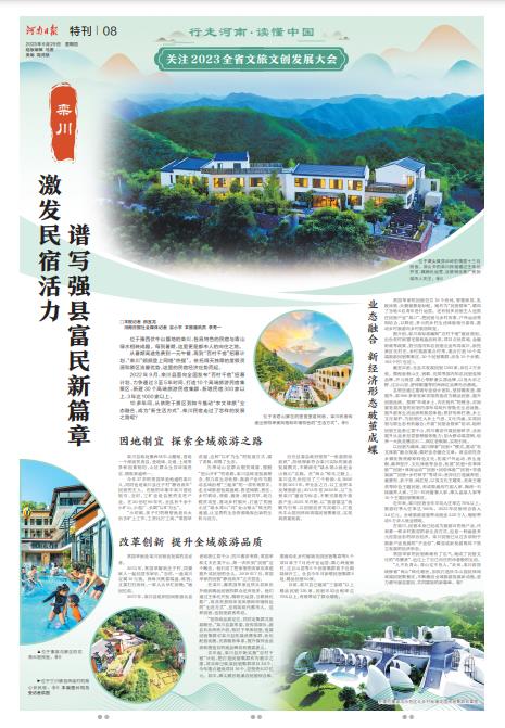 特刊：行走河南·讀懂中國 | 關(guān)注2023全省文旅文創(chuàng)發(fā)展大會(huì)