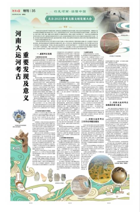 特刊：行走河南·讀懂中國 | 關(guān)注2023全省文旅文創(chuàng)發(fā)展大會(huì)