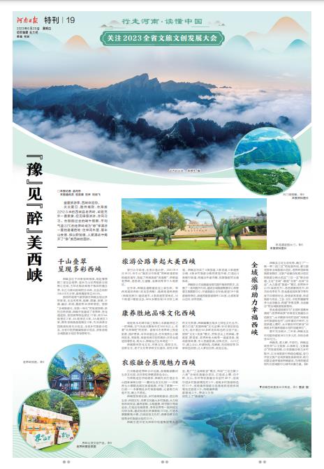 特刊：行走河南·讀懂中國 | 關(guān)注2023全省文旅文創(chuàng)發(fā)展大會(huì)