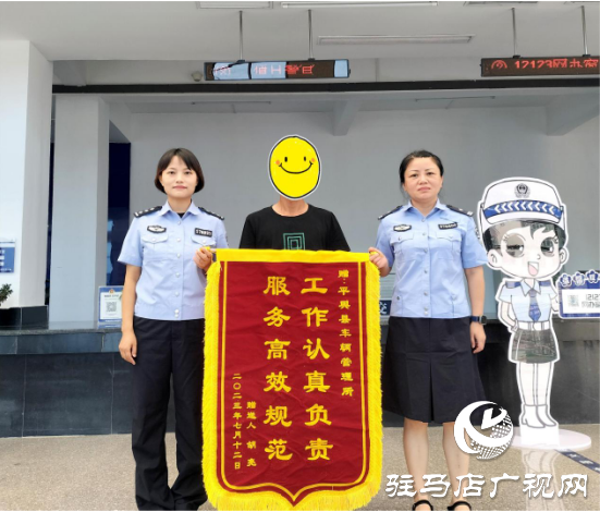 平輿交警：為民服務！連續(xù)收到三面錦旗