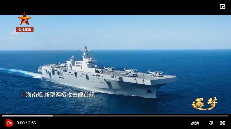 逐夢｜登陸作戰(zhàn)中，看海南艦的“打開方式”！