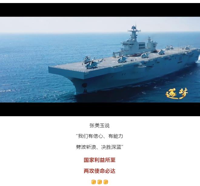 逐夢｜登陸作戰(zhàn)中，看海南艦的“打開方式”！