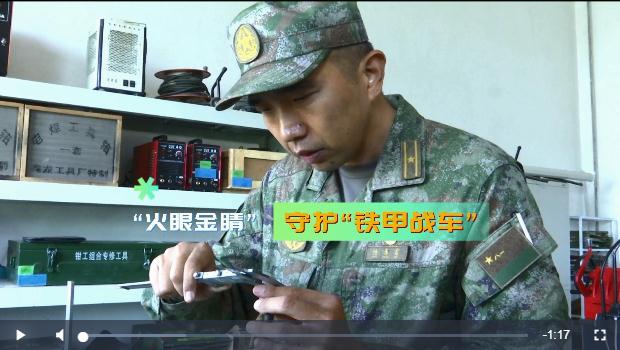 強(qiáng)軍精武河南兵?丨楊春雷：居幕后苦練維修本領(lǐng) 用眼力守好“鐵甲戰(zhàn)車”