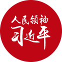 實(shí)干篤行｜習(xí)近平總書記的“移動(dòng)辦公室”