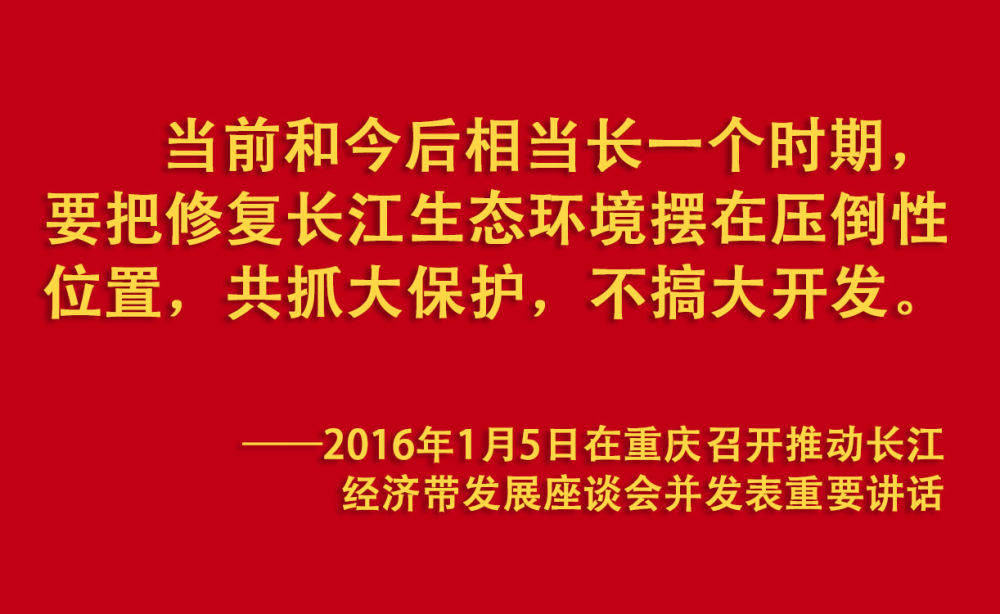 鏡觀·領航丨母親河的保護與發(fā)展，總書記這樣把脈定向