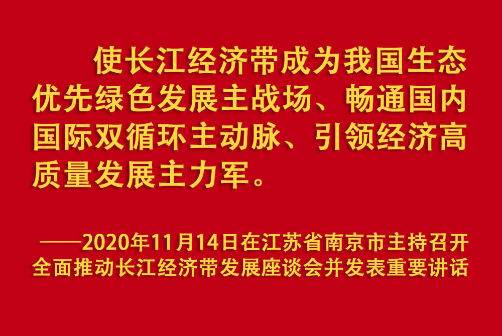 鏡觀·領航丨母親河的保護與發(fā)展，總書記這樣把脈定向