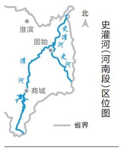 全國首批、河南首例水流自然資源確權(quán)登記 史灌河（河南段）正式擁有“戶口本”