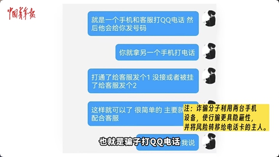 代發(fā)短信、代撥電話，大學(xué)生暑期兼職謹(jǐn)防淪為騙子“工具人”