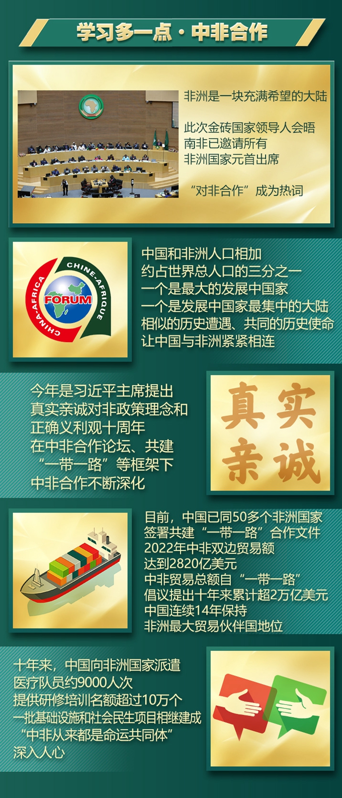 元首外交·心相近丨“同志加兄弟”，“彩虹之國”熱盼習(xí)主席非洲之行