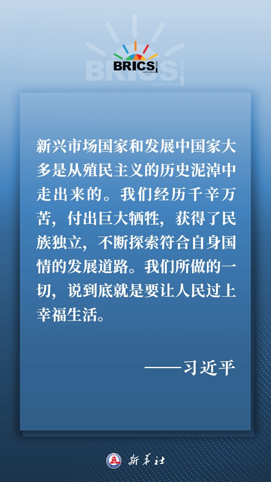 海報(bào)丨共建更加美好的世界 習(xí)主席指明前進(jìn)方向