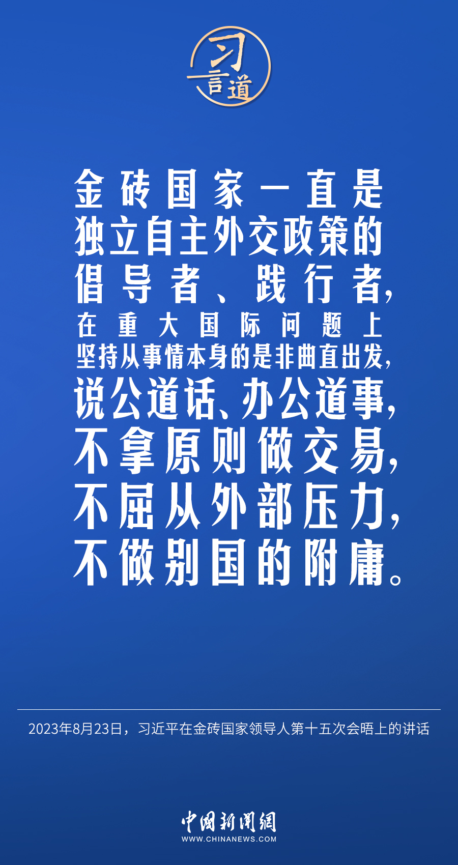 習(xí)言道｜不能誰的胳膊粗、嗓門大，誰就說了算