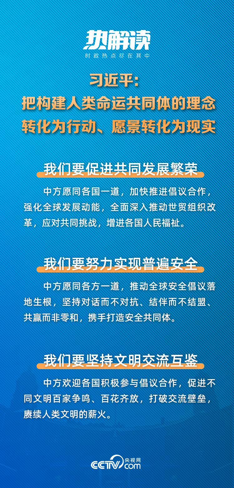 熱解讀 | 習(xí)近平“三大全球倡議”推動(dòng)金磚機(jī)制提質(zhì)升級(jí)