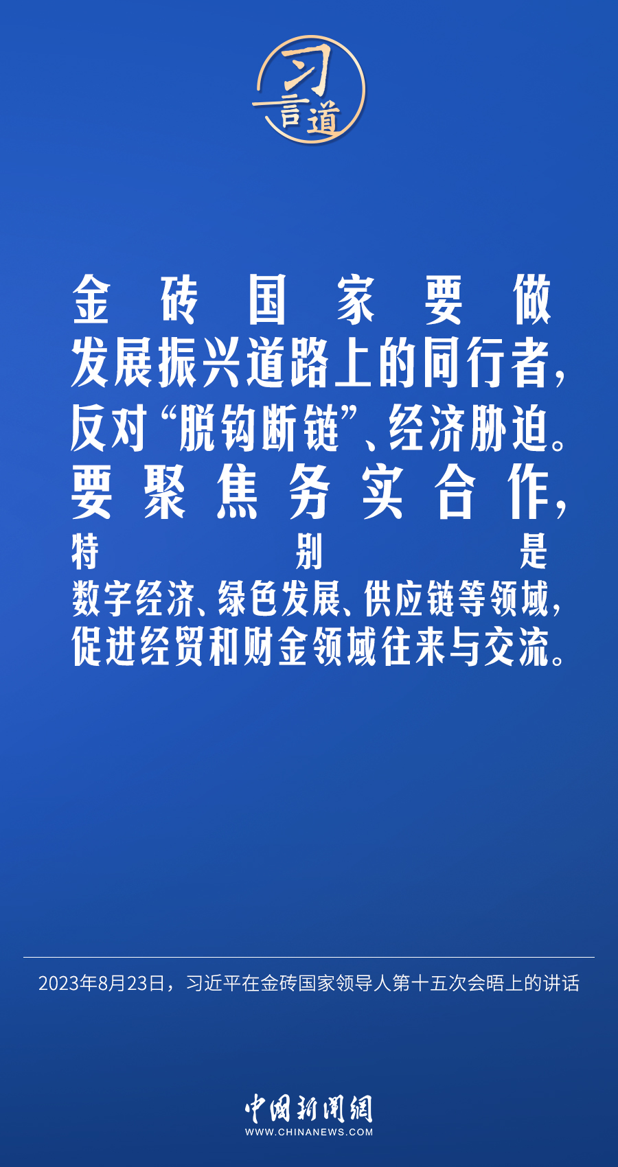 習(xí)言道｜不能誰的胳膊粗、嗓門大，誰就說了算