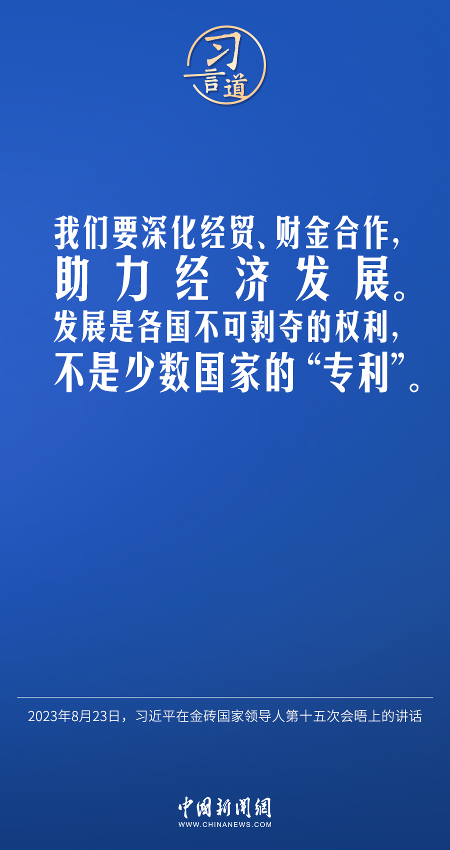 習(xí)言道｜不能誰的胳膊粗、嗓門大，誰就說了算