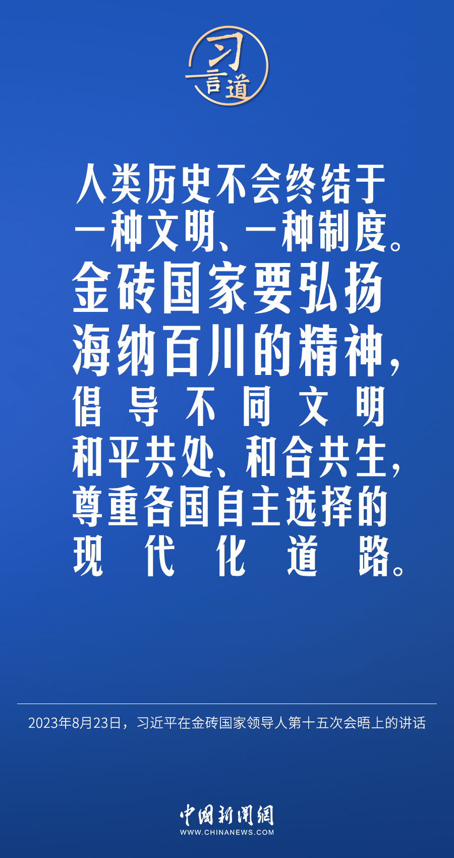 習(xí)言道｜不能誰的胳膊粗、嗓門大，誰就說了算