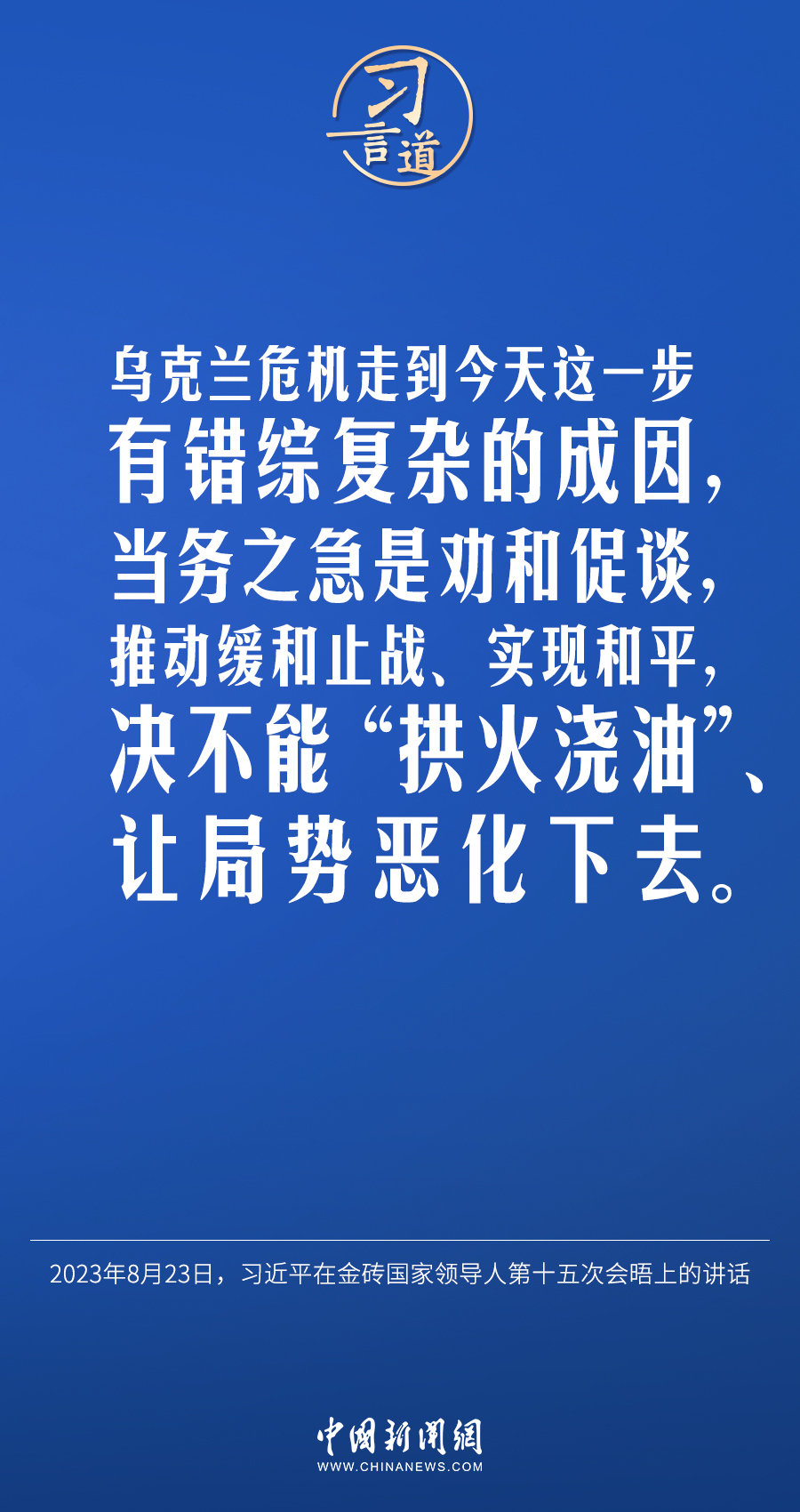 習(xí)言道｜不能誰的胳膊粗、嗓門大，誰就說了算