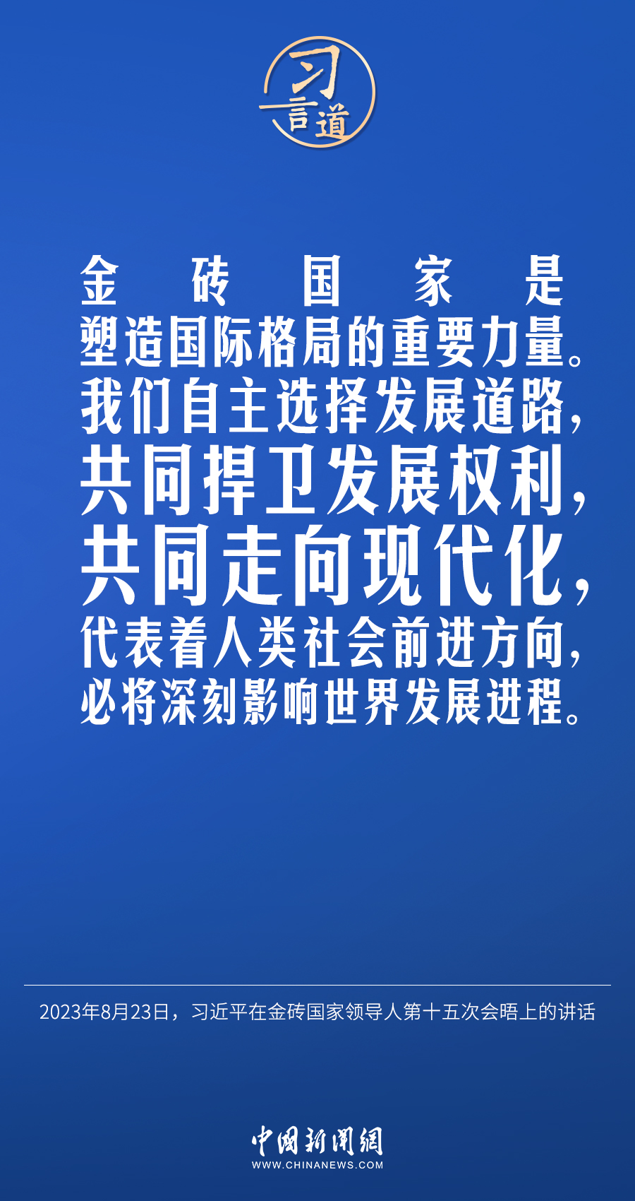 習(xí)言道｜不能誰的胳膊粗、嗓門大，誰就說了算