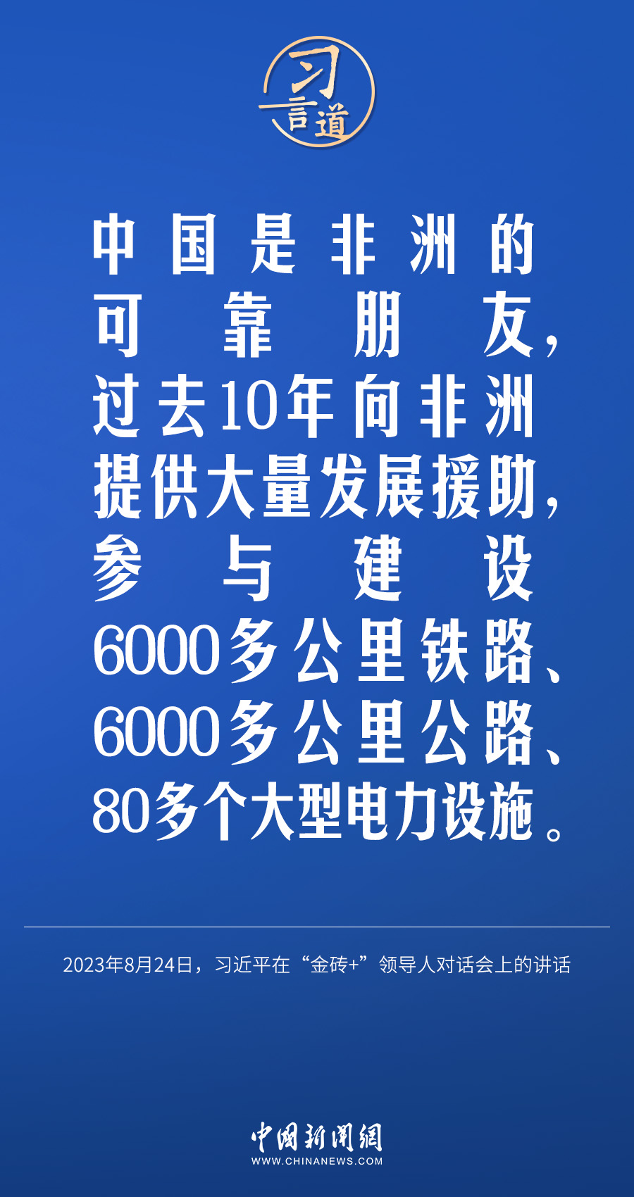 習(xí)言道｜國際社會(huì)要以天下之利為利、以人民之心為心