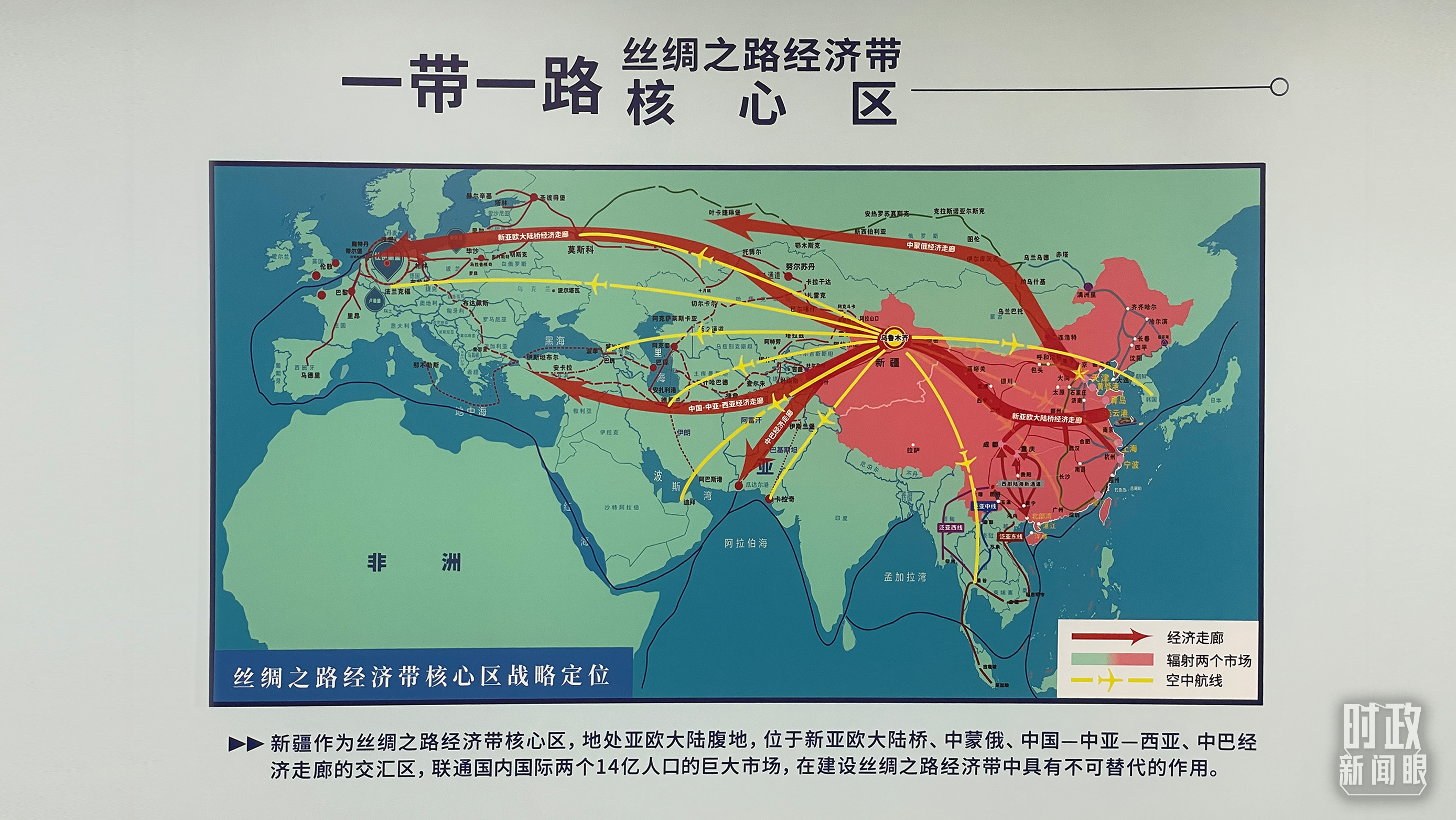 時政新聞眼丨在烏魯木齊專門聽取匯報，習(xí)近平對新疆工作作出這些重要部署