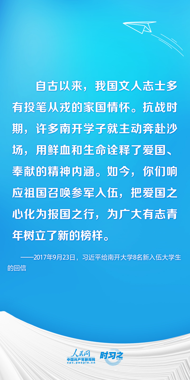 時習之 開學第一課丨不負韶華 為夢想奮斗 習近平寄語莘莘學子