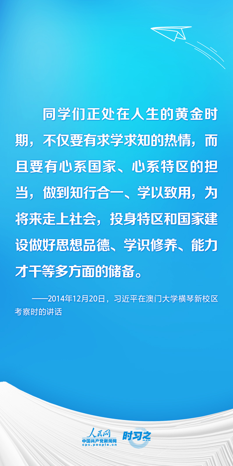 時習之 開學第一課丨不負韶華 為夢想奮斗 習近平寄語莘莘學子