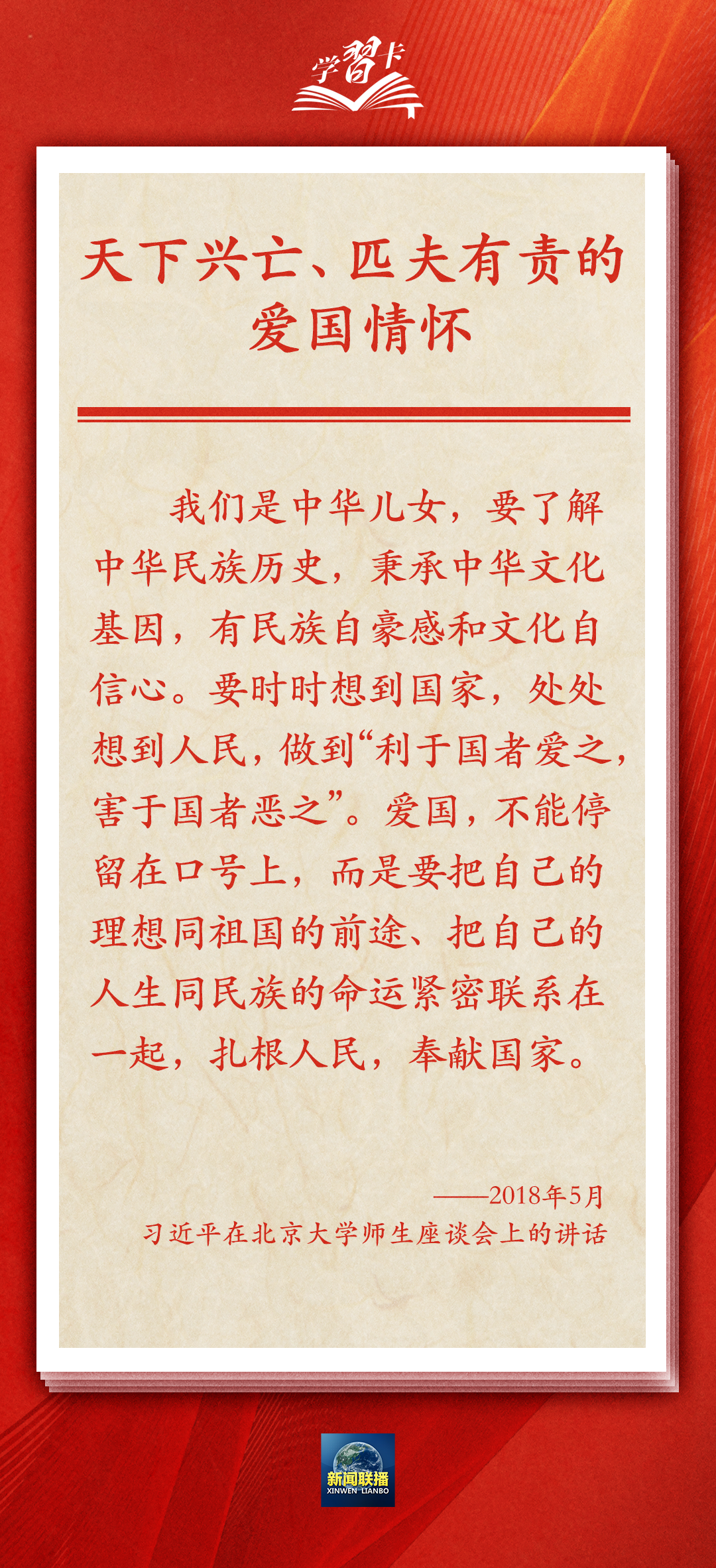 學(xué)習(xí)卡丨偉大抗戰(zhàn)精神，是中國人民彌足珍貴的精神財(cái)富