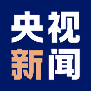 時(shí)政微觀察丨服務(wù)開放 共享成果