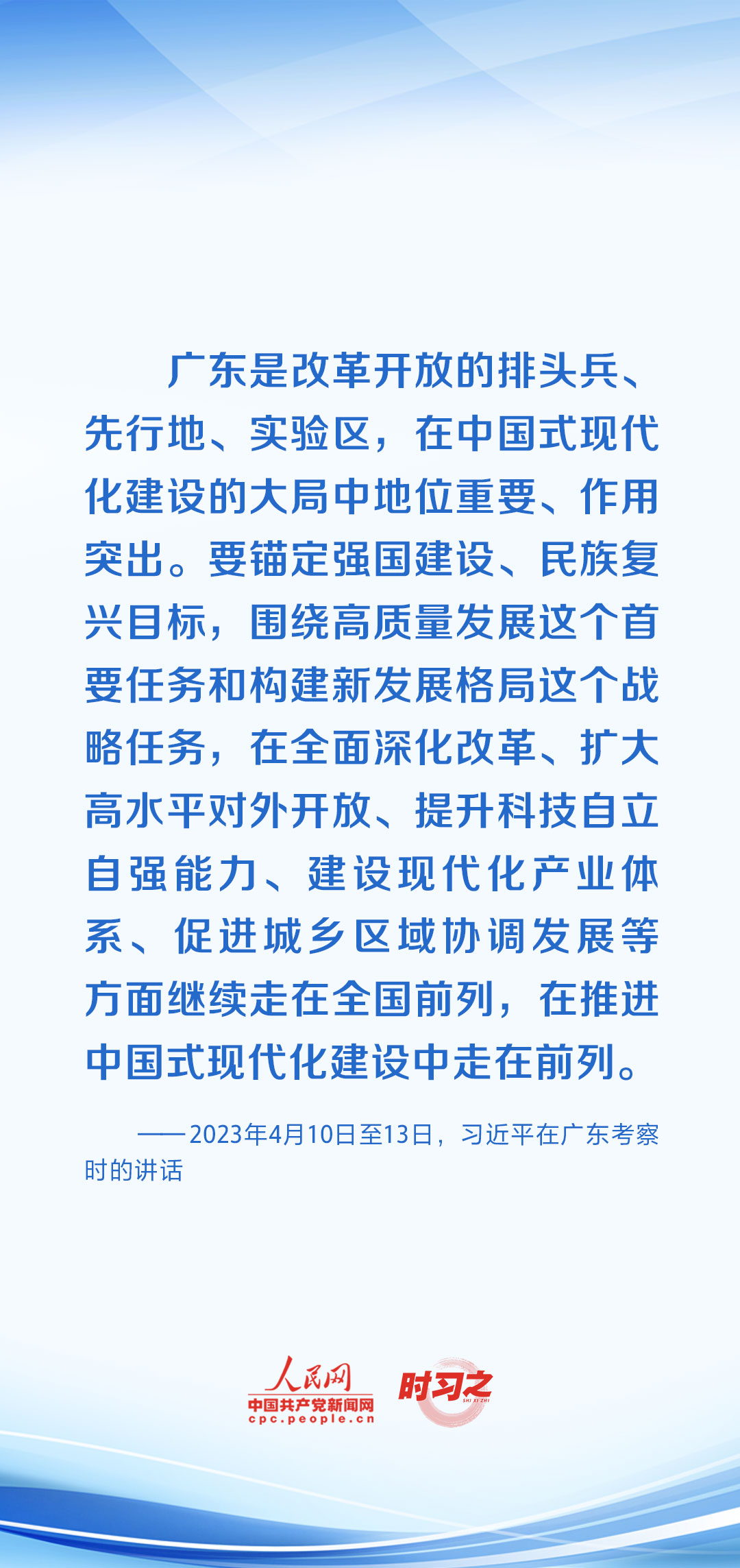 時(shí)習(xí)之 開局之年，習(xí)近平反復(fù)強(qiáng)調(diào)牢牢把握這個(gè)“首要任務(wù)”