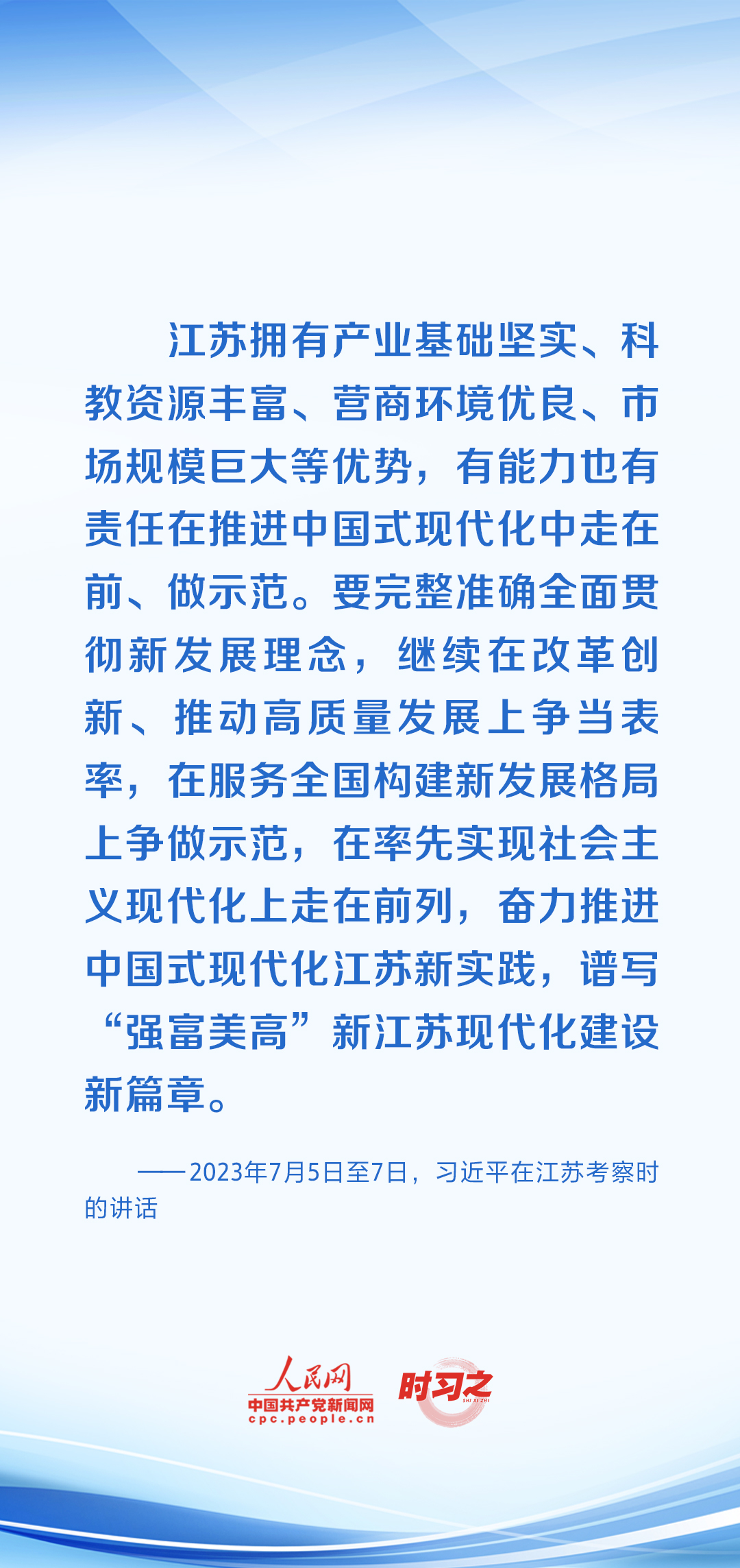 時(shí)習(xí)之 開局之年，習(xí)近平反復(fù)強(qiáng)調(diào)牢牢把握這個(gè)“首要任務(wù)”