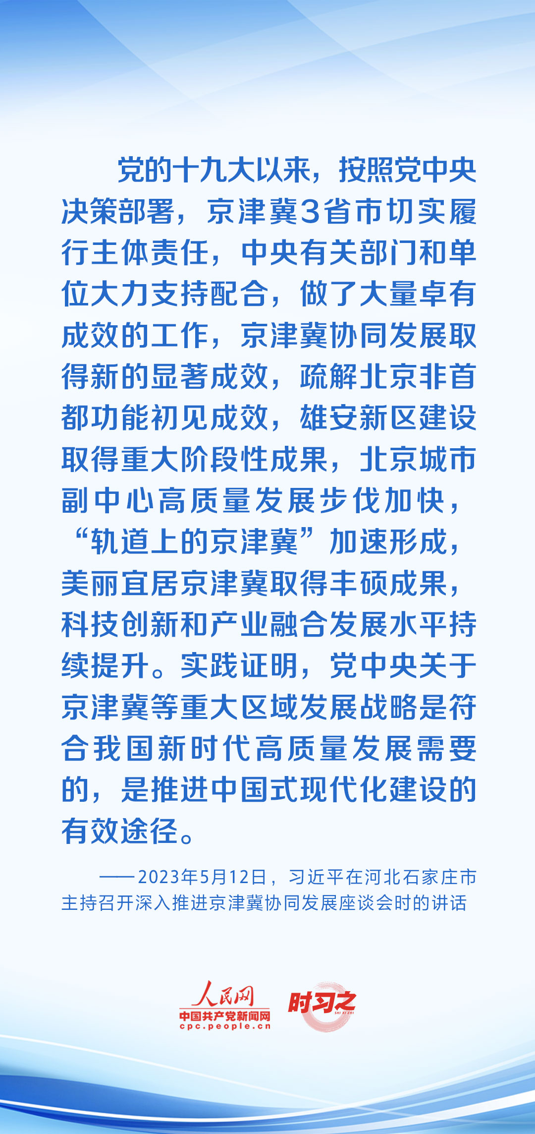 時(shí)習(xí)之 開局之年，習(xí)近平反復(fù)強(qiáng)調(diào)牢牢把握這個(gè)“首要任務(wù)”