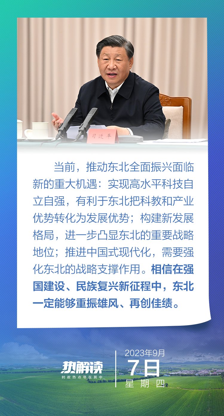 熱解讀丨重要座談會上，總書記這句話意味深長