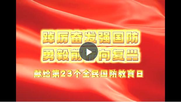 農(nóng)民畫、國防情——獻給第23個全民國防教育日