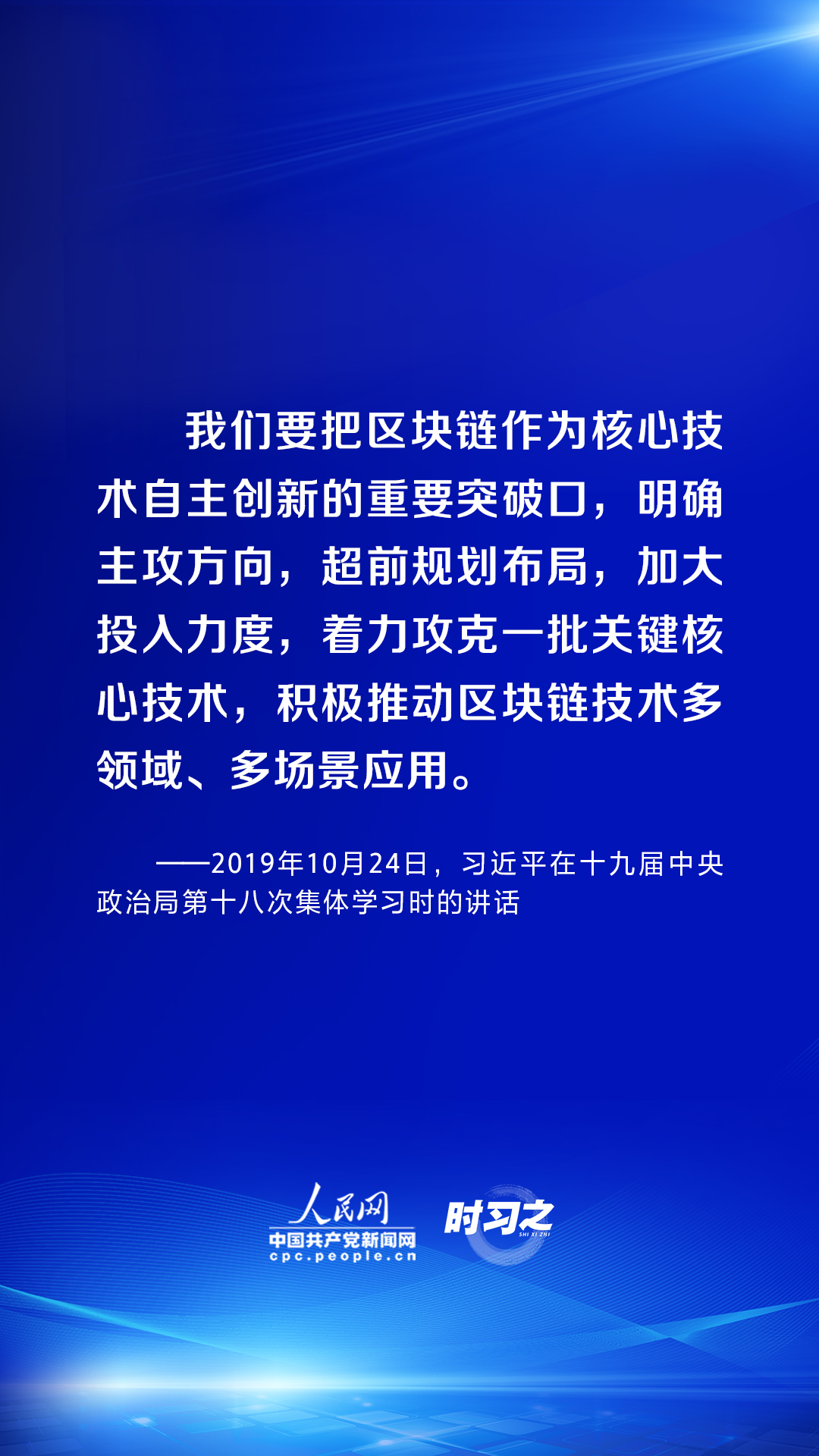 時習之 習近平論述網(wǎng)絡安全：互聯(lián)網(wǎng)核心技術是最大的“命門”