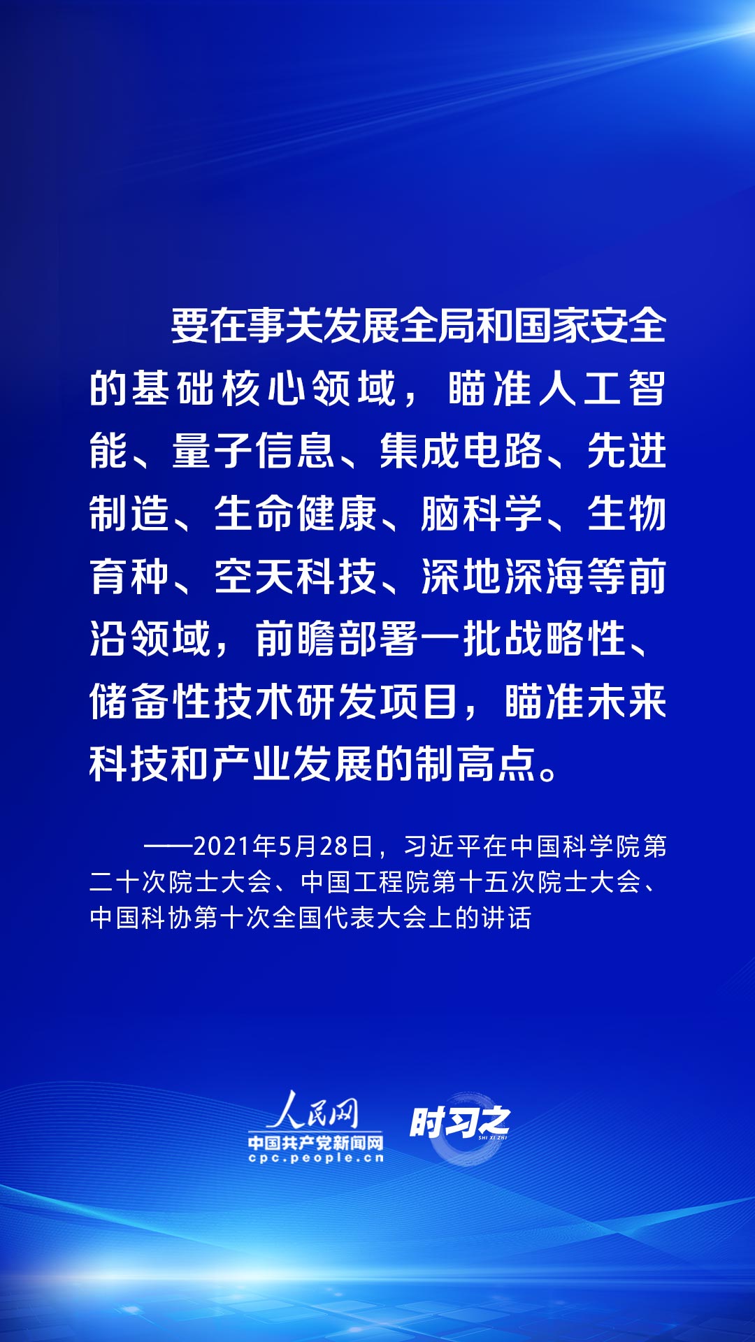 時習之 習近平論述網(wǎng)絡安全：互聯(lián)網(wǎng)核心技術是最大的“命門”