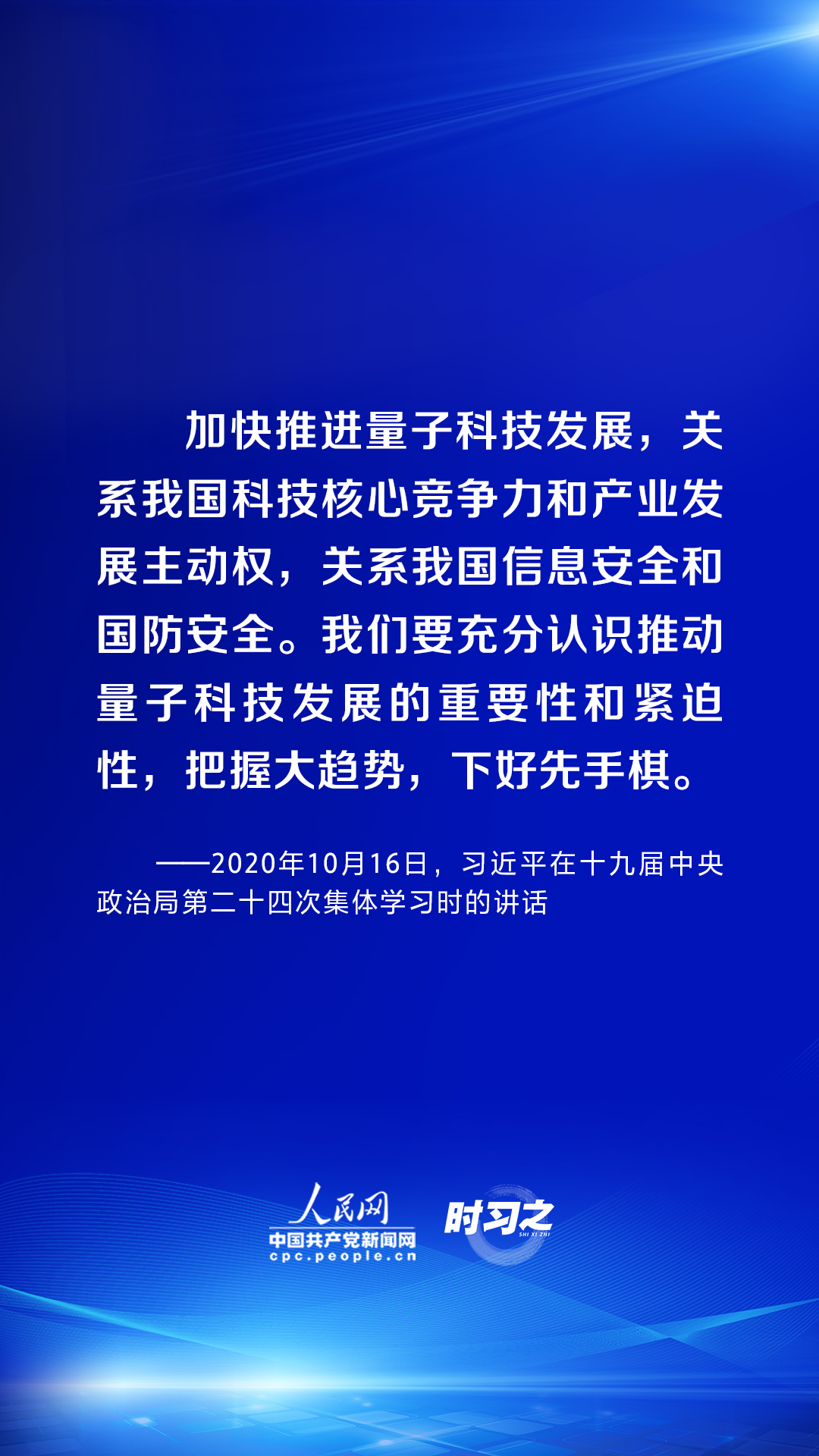 時習之 習近平論述網(wǎng)絡安全：互聯(lián)網(wǎng)核心技術是最大的“命門”