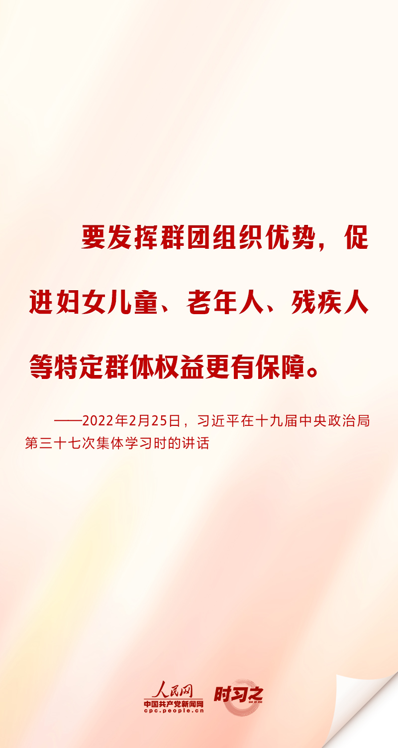 時(shí)習(xí)之 這個(gè)特殊困難的群體 習(xí)近平格外關(guān)心、格外關(guān)注